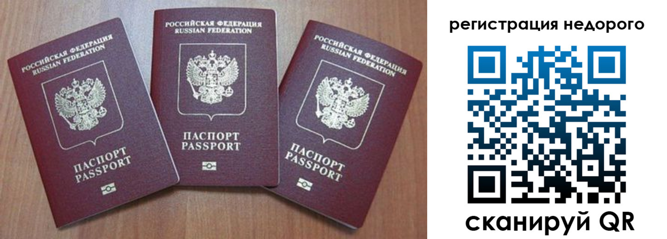 временная регистрация для всех в Кумертау