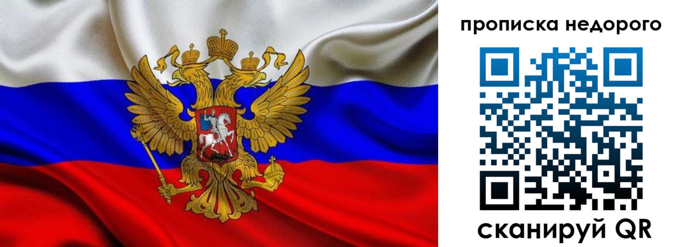 временная регистрация для школы в Кумертау