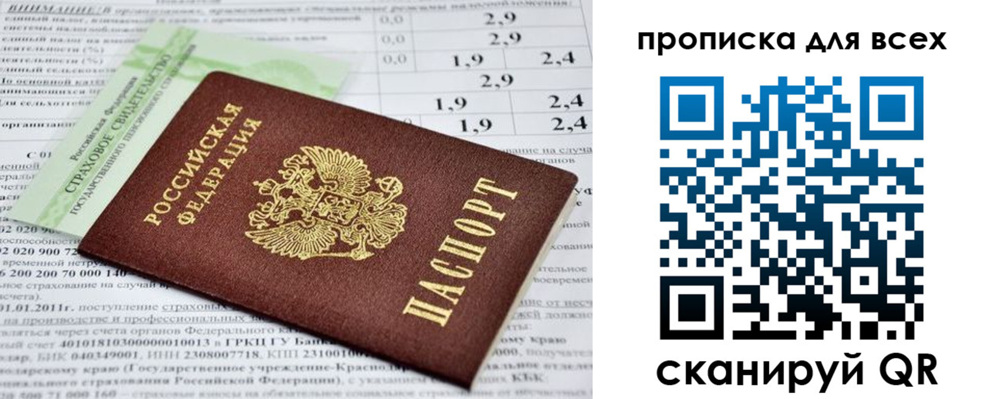 временная регистрация надежно в Кумертау