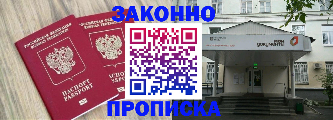 временная регистрация собственник в Кумертау