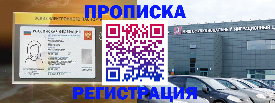 прописка гарантия в Кумертау