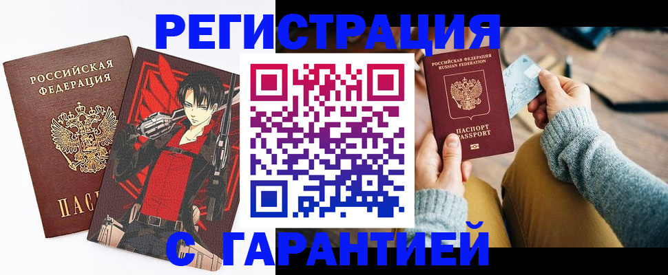 прописка иностранных граждан в Кумертау