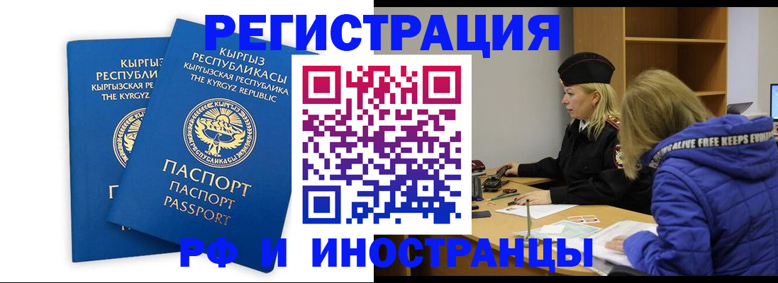 прописка для военкомата в Кумертау