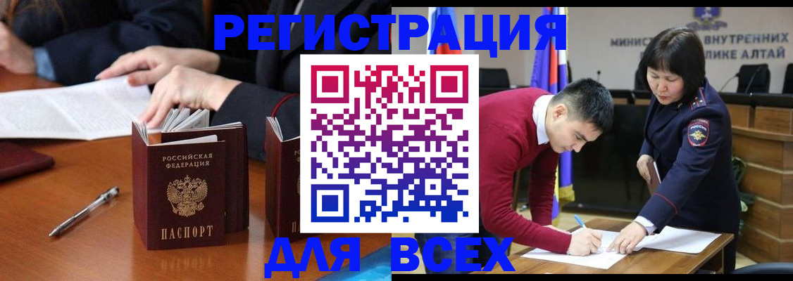 временная регистрация надежно в Кумертау