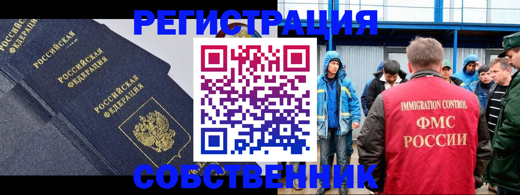 где прописаться в Кумертау