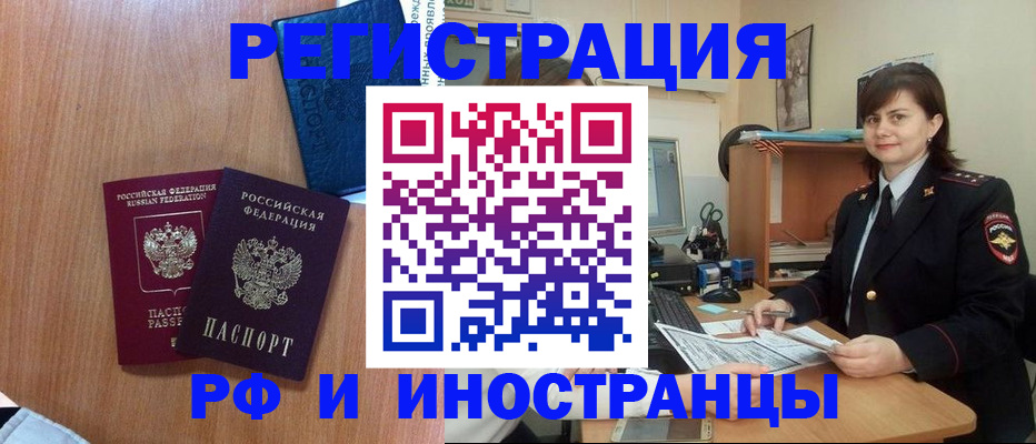 временная регистрация недорого в Кумертау