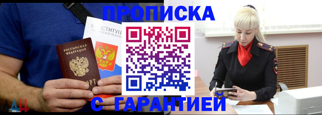 прописка регистрация в Кумертау