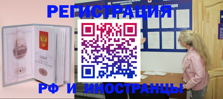 где прописаться в Кумертау