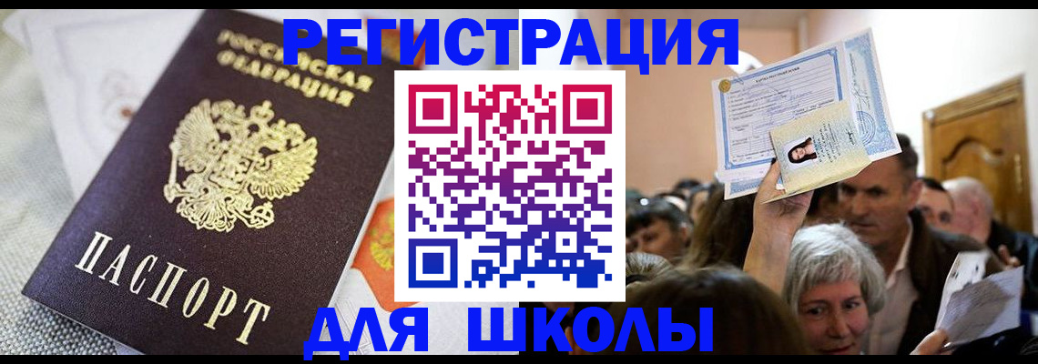 временная регистрация недорого в Кумертау